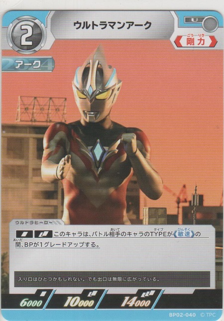 画像1: ウルトラマンアーク