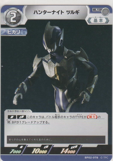 画像1: ハンターナイト ツルギ