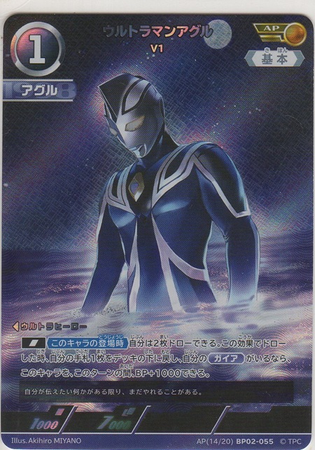 画像1: ウルトラマンアグル V1≪ＡＰ≫