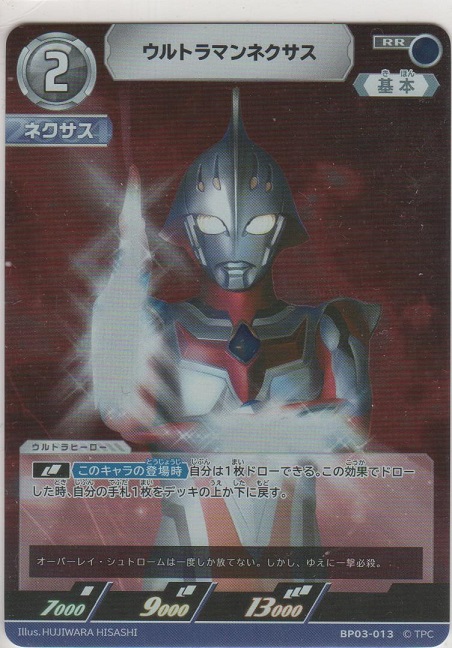 画像1: ウルトラマンネクサス
