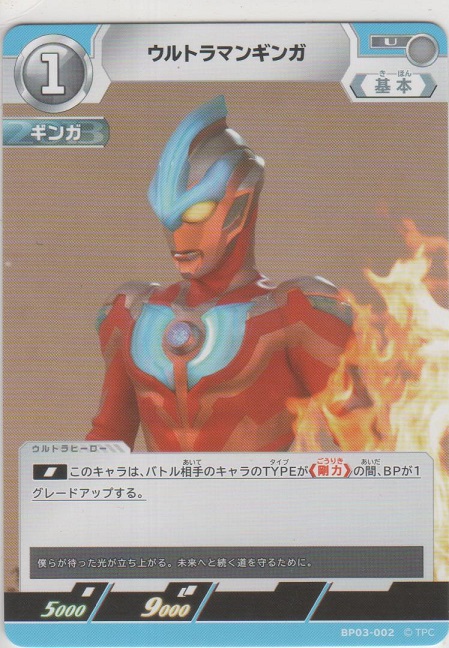 画像1: ウルトラマンギンガ