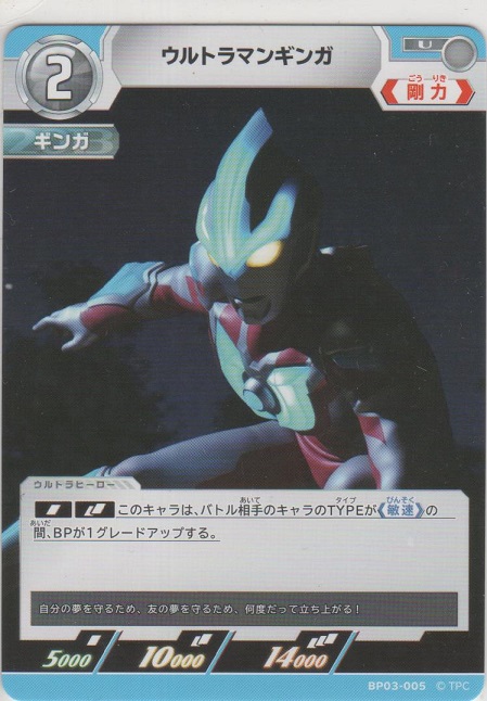 画像1: ウルトラマンギンガ