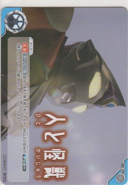 画像1: 人と怪獣