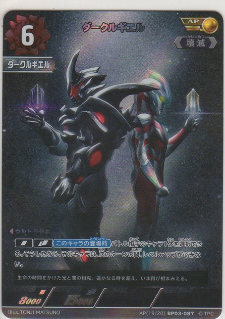 画像1: ダークルギエル≪ＡＰ≫