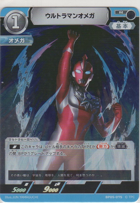 画像1: ウルトラマンオメガ