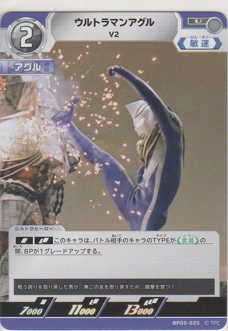 画像1: ウルトラマンアグル V2