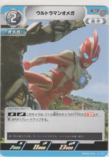 画像1: ウルトラマンオメガ