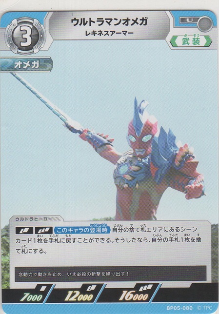 画像1: ウルトラマンオメガ レキネスアーマー