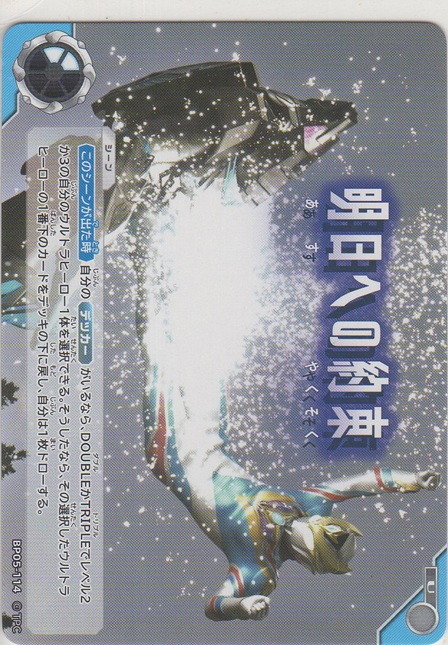 画像1: 明日への約束