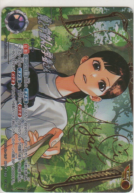 画像1: 俺と宇宙人と学者さん≪ＥｘＰ≫