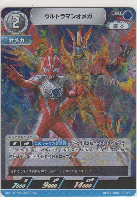 画像1: ウルトラマンオメガ