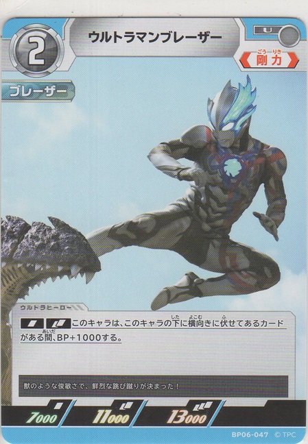画像1: ウルトラマンブレーザー