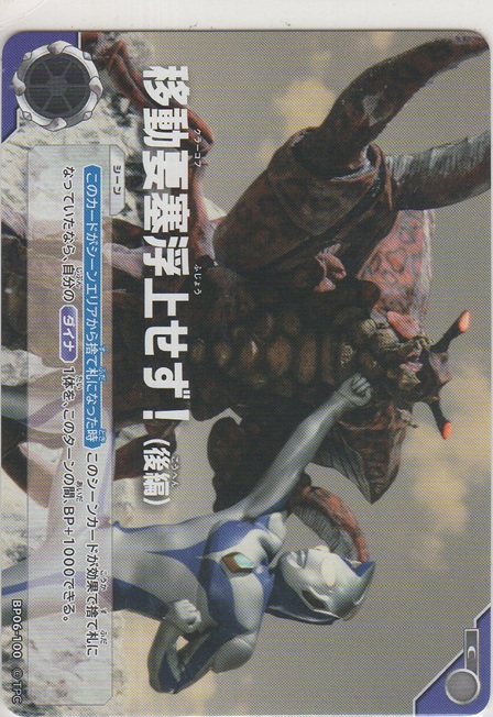 画像1: 移動要塞浮上せず！（後編）