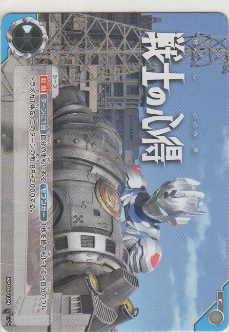 画像1: 戦士の心得