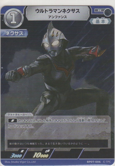 画像1: ウルトラマンネクサス アンファンス