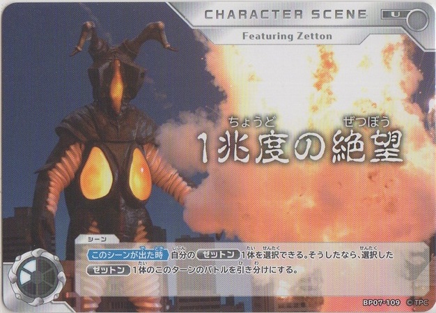 画像1: 1兆度の絶望