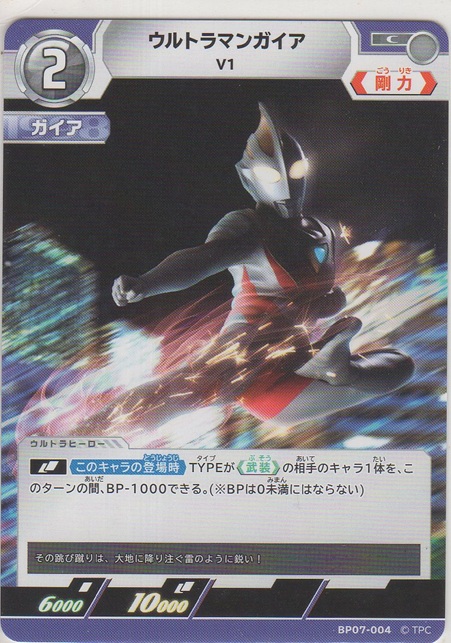 画像1: ウルトラマンガイア V1