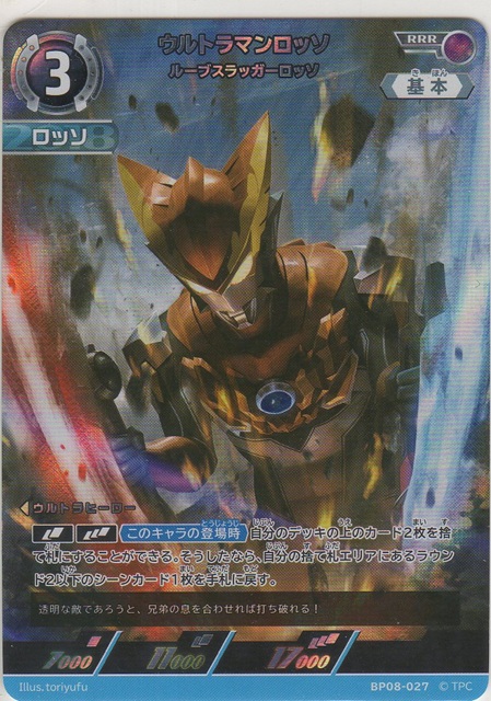 画像1: ウルトラマンロッソ ループスラッガーロッソ