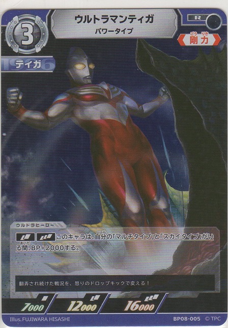 画像1: ウルトラマンティガ パワータイプ