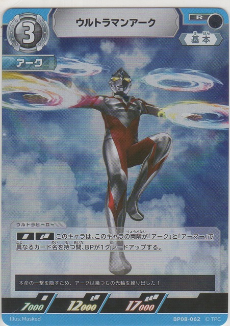 画像1: ウルトラマンアーク