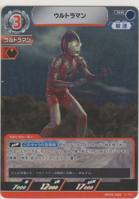 画像1: ウルトラマン