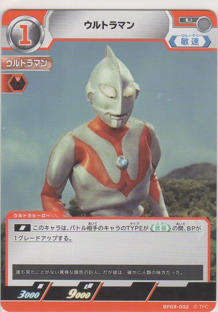 画像1: ウルトラマン