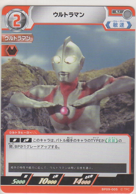 画像1: ウルトラマン