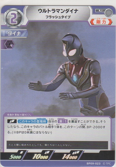 画像1: ウルトラマンダイナ フラッシュタイプ