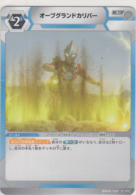 画像1: オーブグランドカリバー