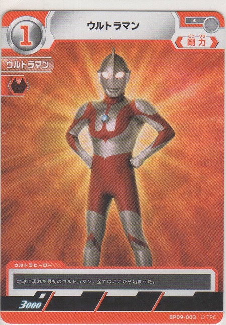画像1: ウルトラマン