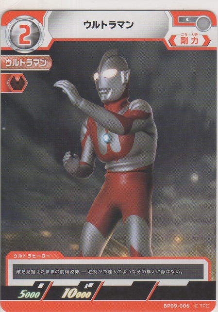 画像1: ウルトラマン