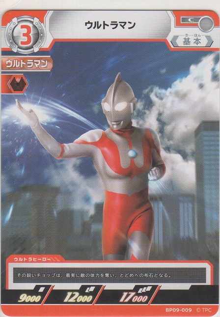 画像1: ウルトラマン