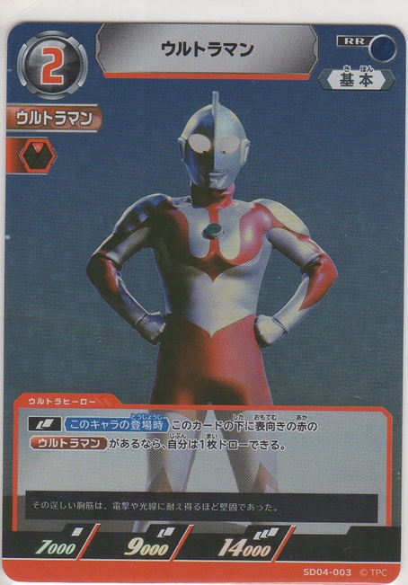 画像1: ウルトラマン