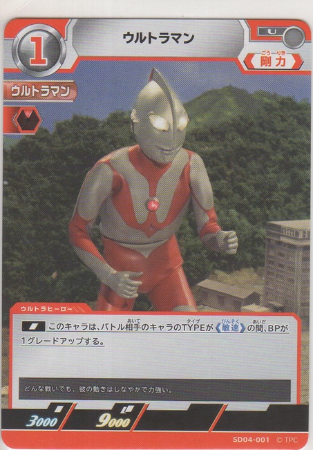 画像1: ウルトラマン