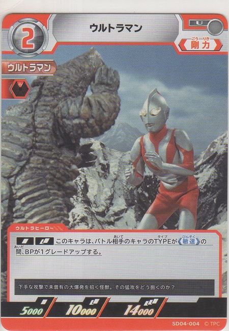画像1: ウルトラマン