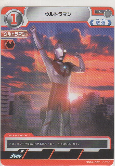 画像1: ウルトラマン