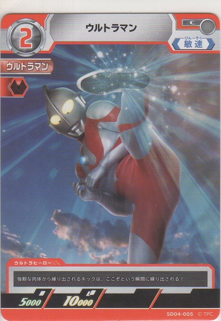 画像1: ウルトラマン