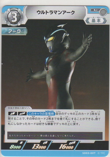 画像1: ウルトラマンアーク