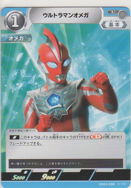 画像1: ウルトラマンオメガ