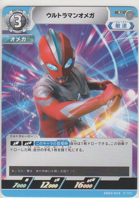 画像1: ウルトラマンオメガ
