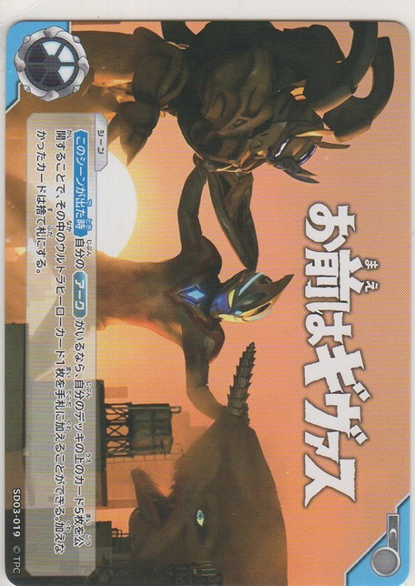 画像1: お前はギヴァス