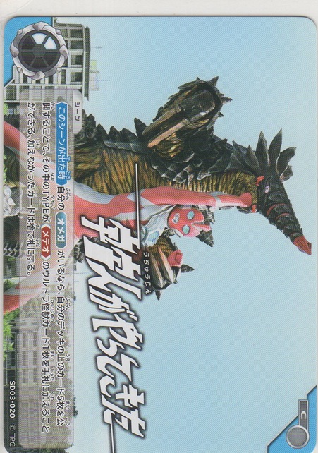 画像1: 宇宙人がやってきた