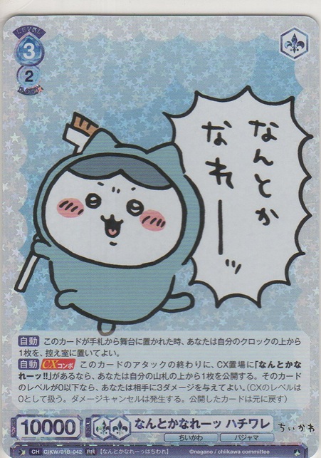 画像1: なんとかなれーッ ハチワレ