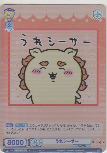 画像1: うれシーサー