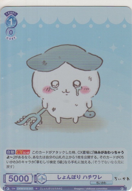 画像1: しょんぼり ハチワレ