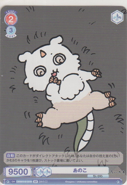 画像1: あのこ≪ＢＲ≫