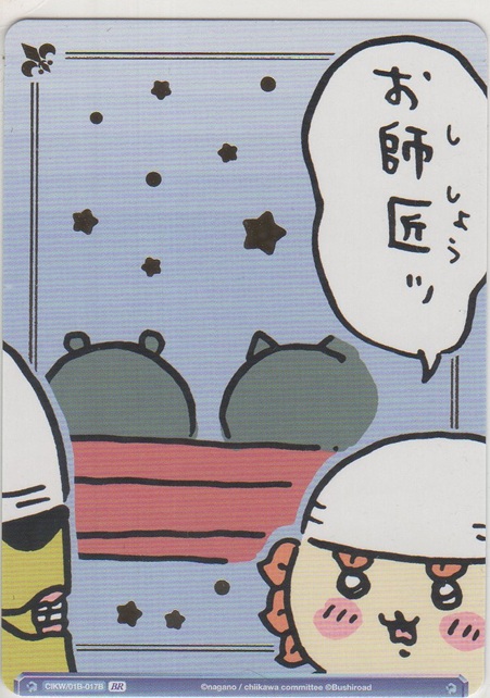 画像2: スーパーアルバイター≪ＢＲ≫