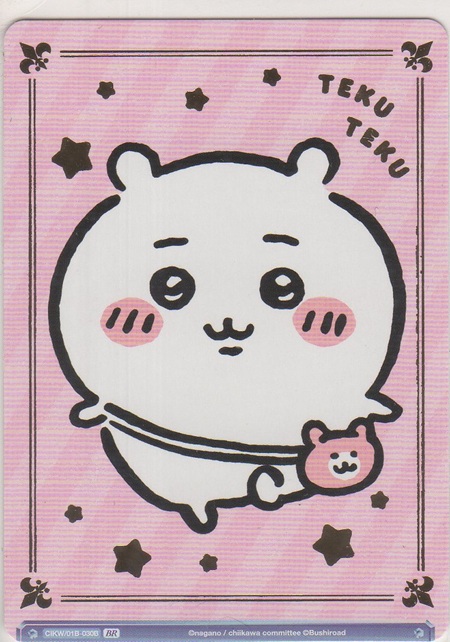 画像2: てくてく ちいかわ≪ＢＲ≫