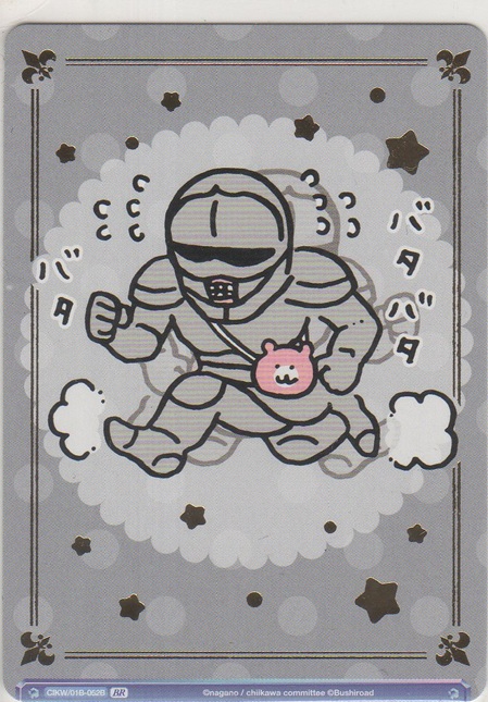 画像2: バタバタ ポシェットの鎧さん≪ＢＲ≫