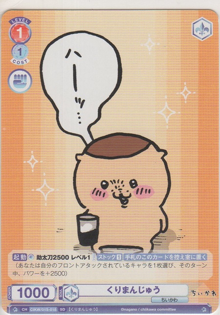 画像1: くりまんじゅう